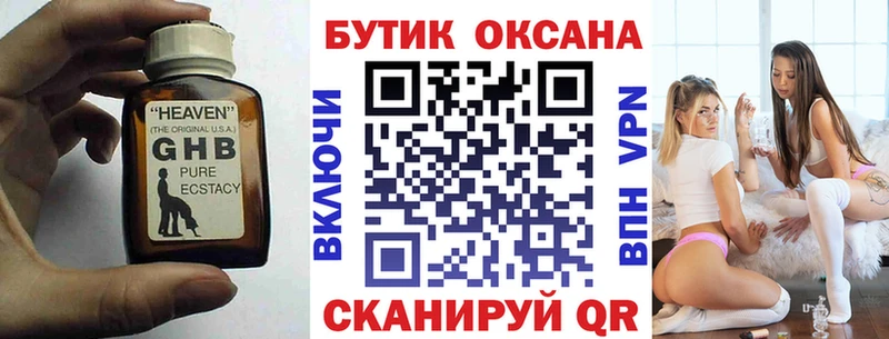 БУТИРАТ 1.4BDO  продажа наркотиков  Болхов 