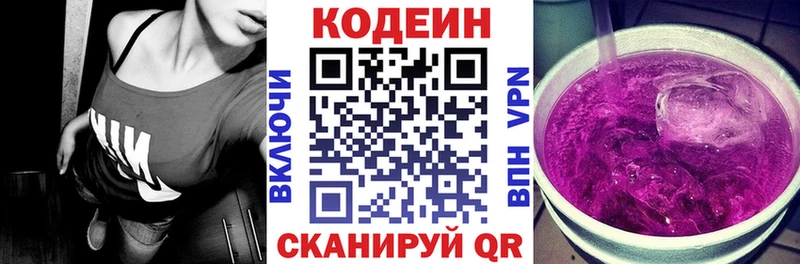 где продают наркотики  Болхов  Кодеин напиток Lean (лин) 