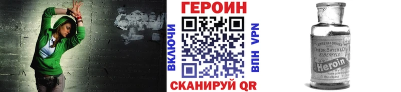 ГЕРОИН VHQ  Болхов 