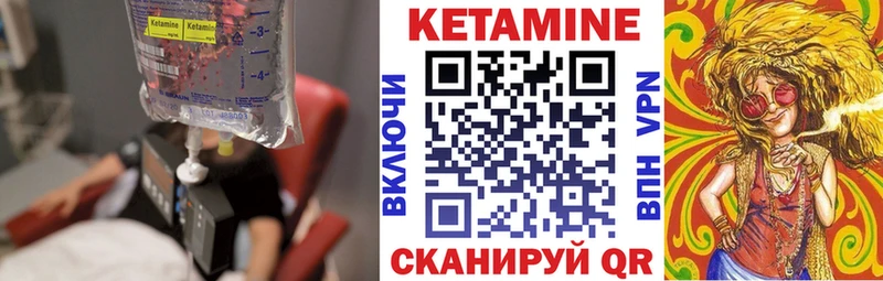 Кетамин VHQ  Болхов 