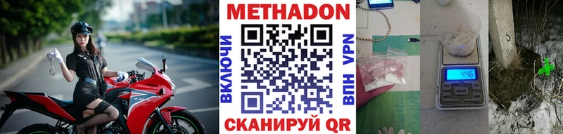 МЕТАДОН VHQ  Болхов 